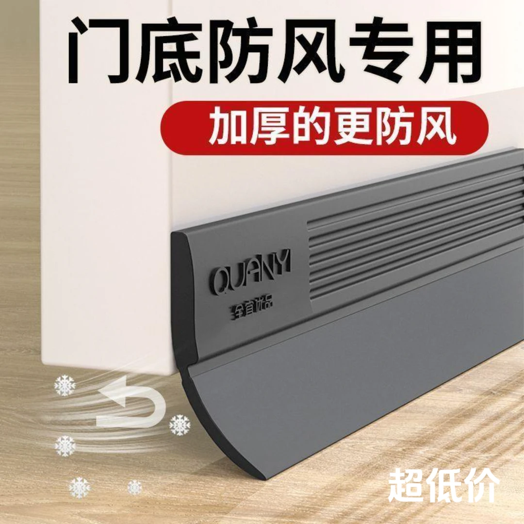 门底门缝密封条自粘隔音卧室门缝隙挡板玻璃门胶条门窗挡风条神器