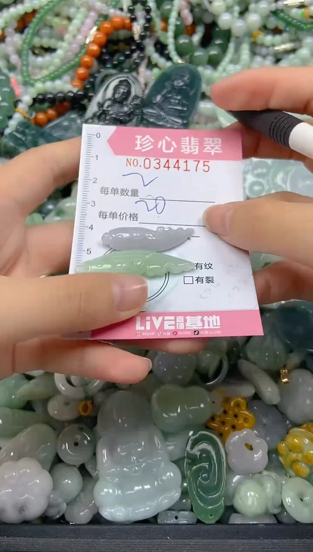 颈饰未镶嵌翡翠闪购0344175