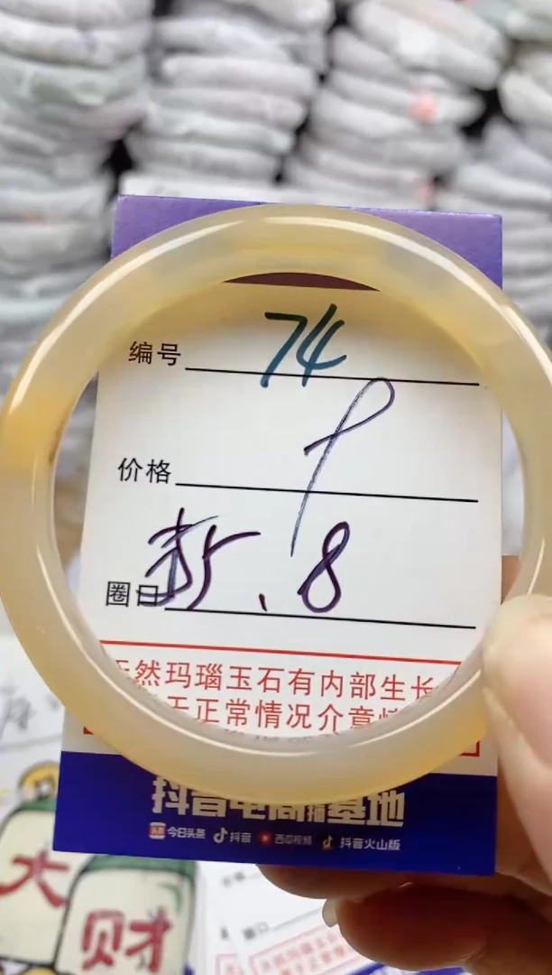 手镯玛瑙/玉髓未镶嵌74