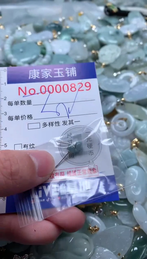 【闪购商品】翡翠吊坠(不含链)未镶嵌829多样性发其一