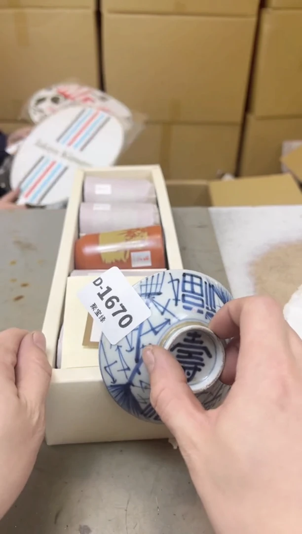 瓷片1670两聚宝缘海陶精选