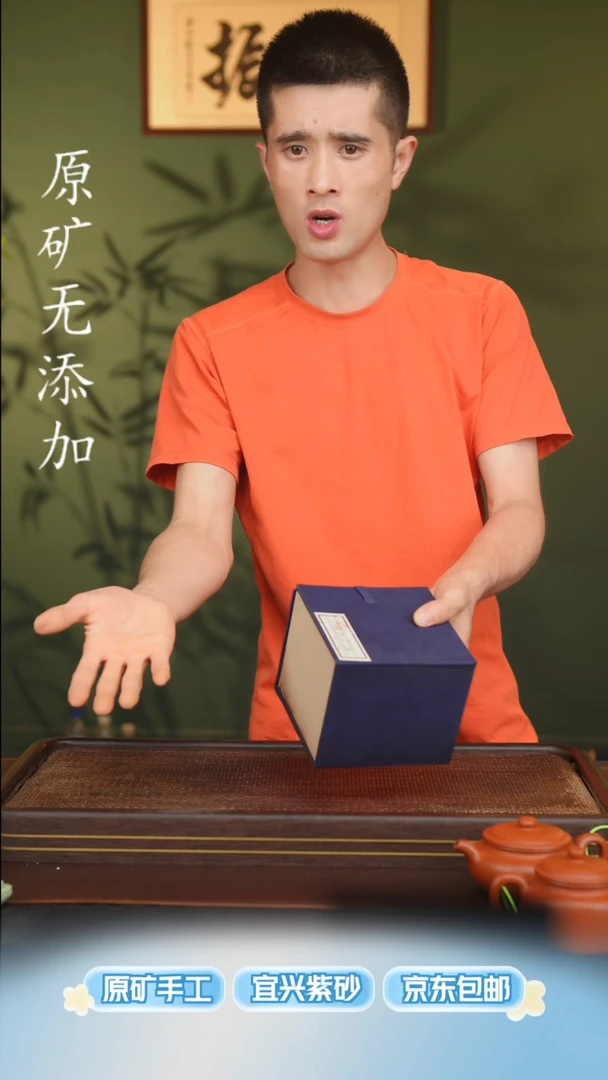 宜兴原矿福利紫砂壶