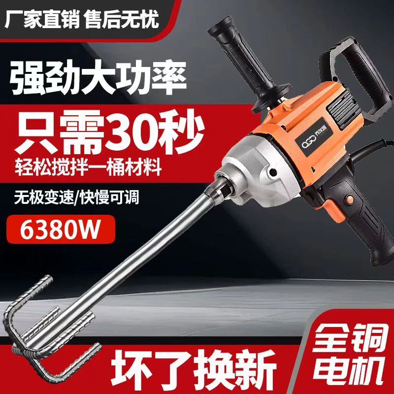 乔戈班大功率水泥砂浆混泥土腻子抗裂缝砂浆油漆工瓦工水钻搅拌机