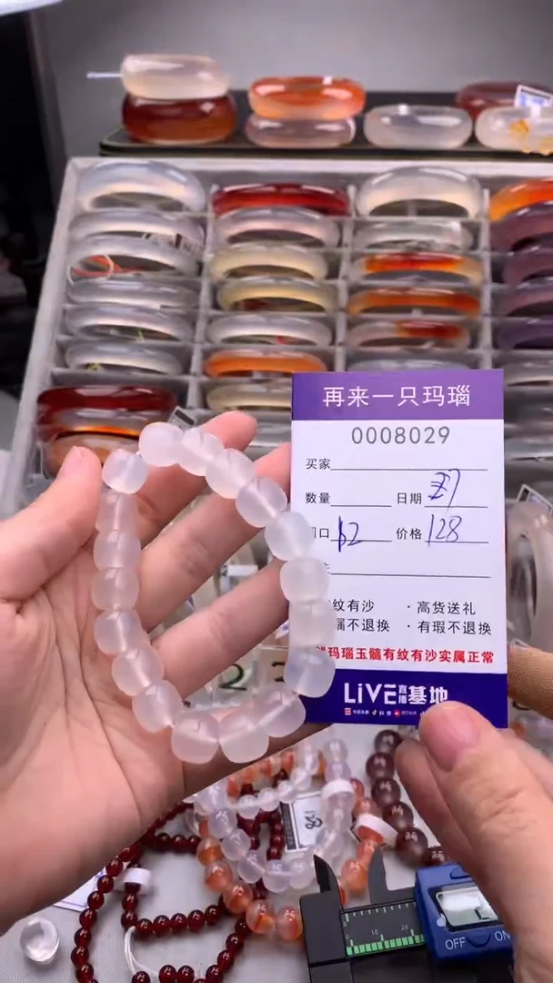 【闪购商品】玛瑙/玉髓手镯未镶嵌8029