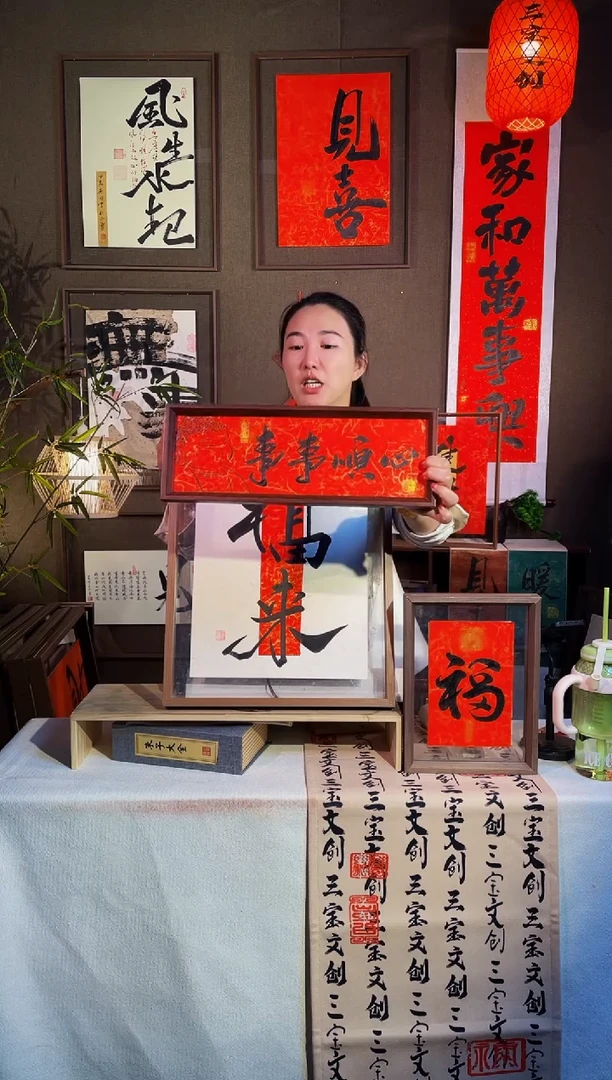 【闪购商品】书法【事事顺心】手写手绘福利43*15