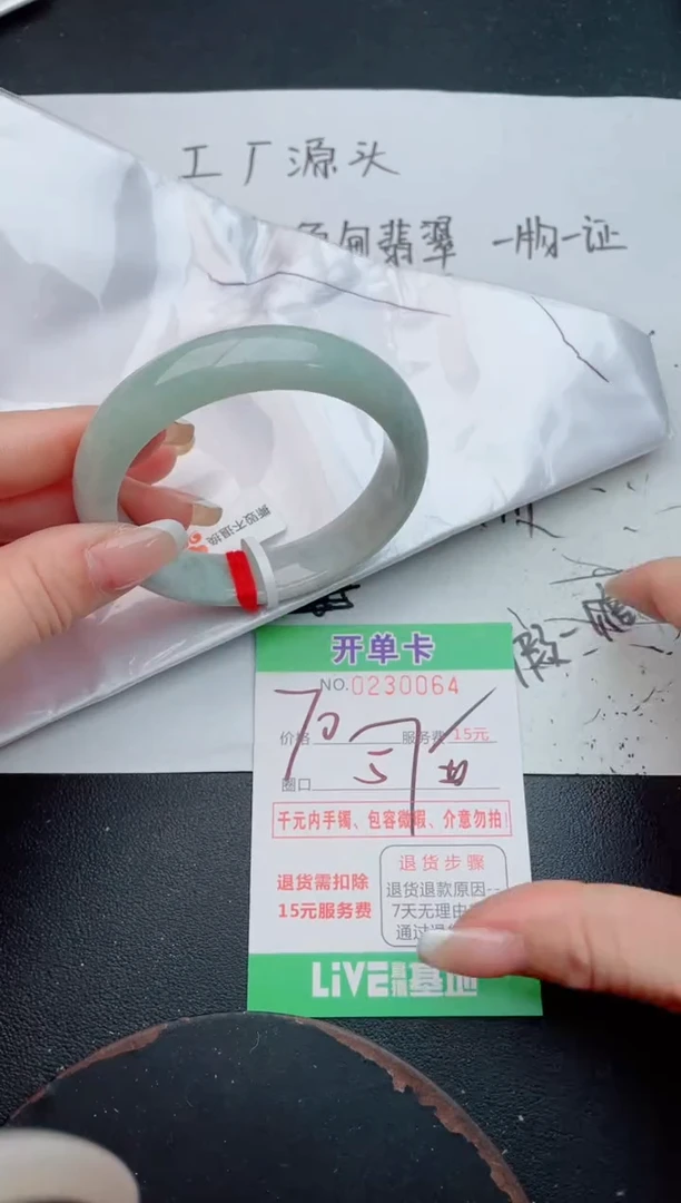 未镶嵌手镯翡翠64
