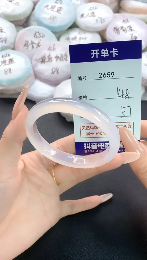 手镯玛瑙/玉髓未镶嵌2659圈口57