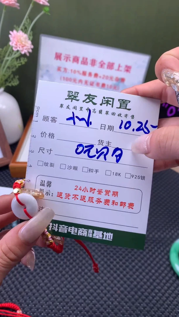 未镶嵌手链翡翠小*手串