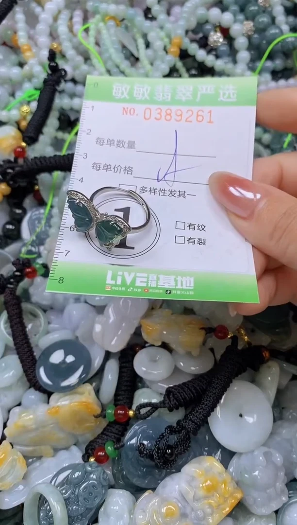 颈饰未镶嵌翡翠闪购0389261