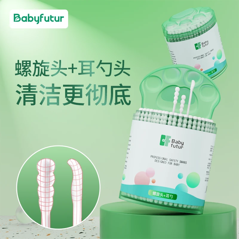 Baby futur婴儿双头棉签宝宝专用细头棉棒掏耳朵挖鼻屎化妆清洁