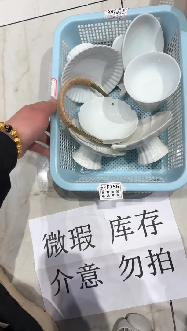 【闪购商品】微瑕商品，介意勿拍