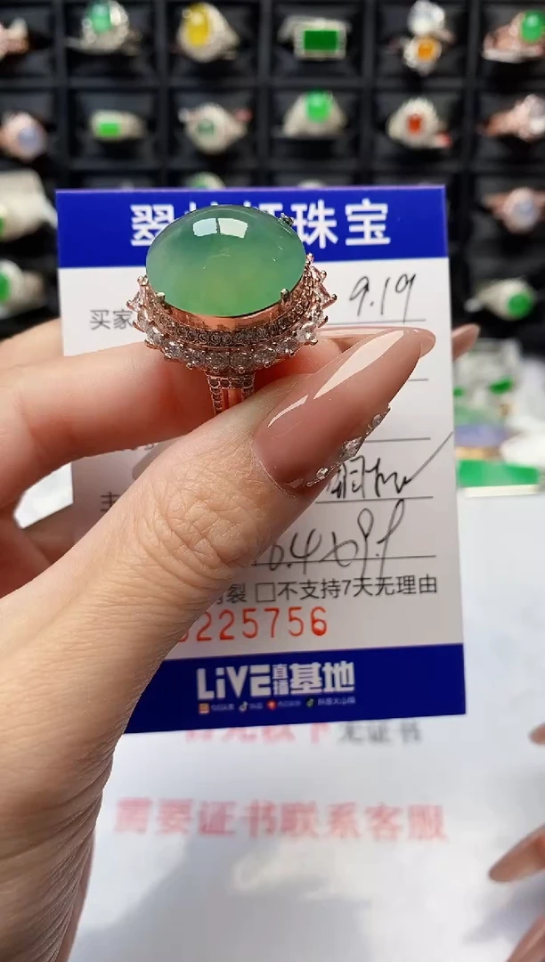 未镶嵌戒指翡翠5756