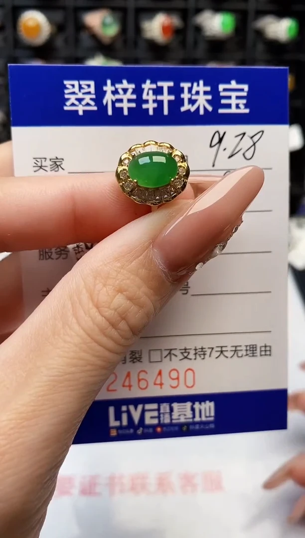 银S925镶嵌戒指翡翠6490