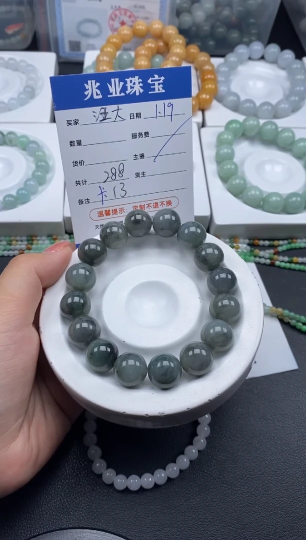【闪购商品】翡翠散珠汪大/卡13（一条/288元）
