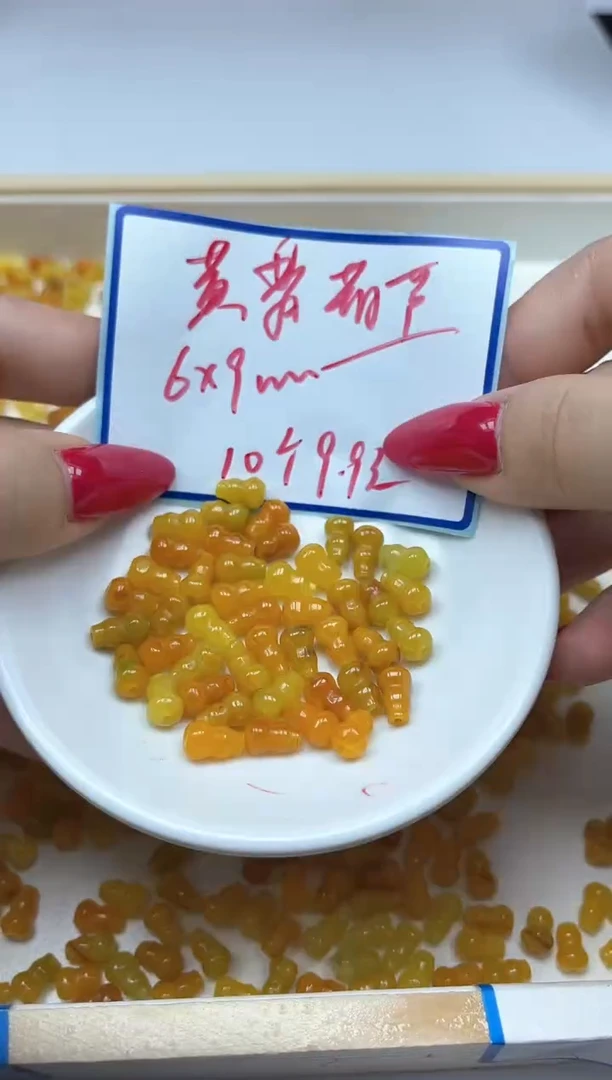 翡翠散珠D234 黄翡葫芦6*9mm10个9.9元