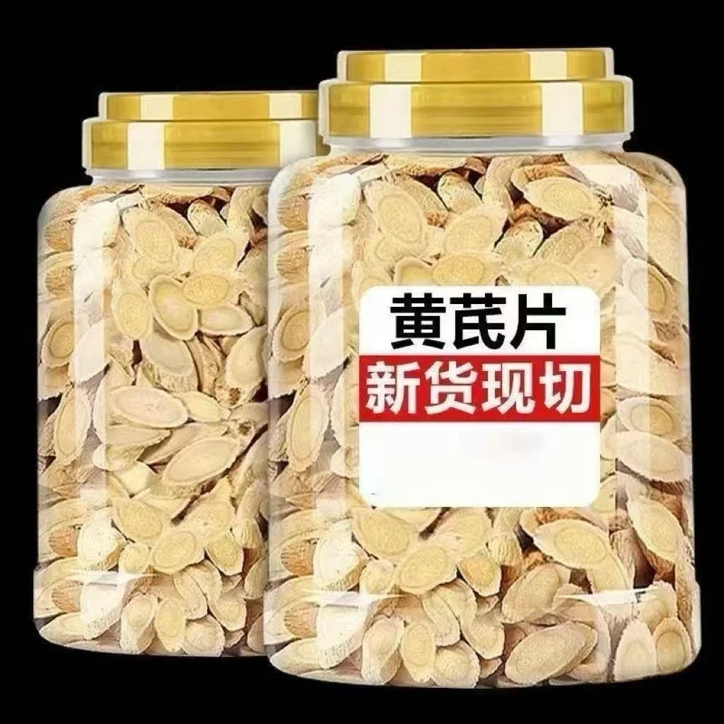 抢200克】黄芪正品官正宗甘肃岷县黄芪片泡水北芪大片大黄氏