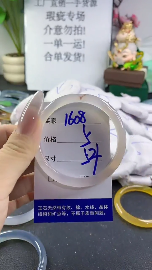 手镯玛瑙/玉髓未镶嵌1608