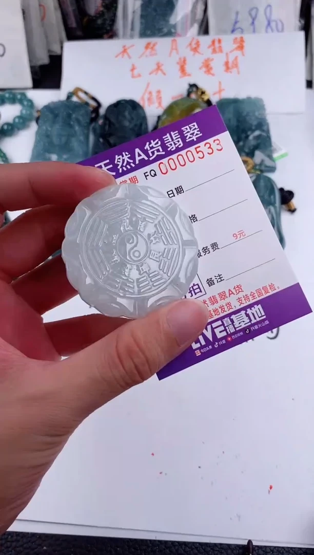 颈饰未镶嵌翡翠
