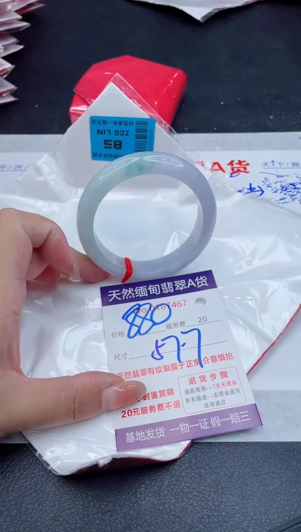 翡翠手镯未镶嵌880.000000