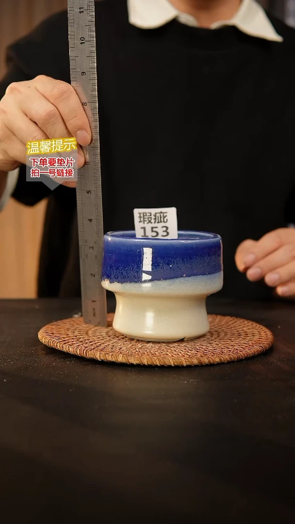 瓷片153 瑕疵款，口约8  高约8