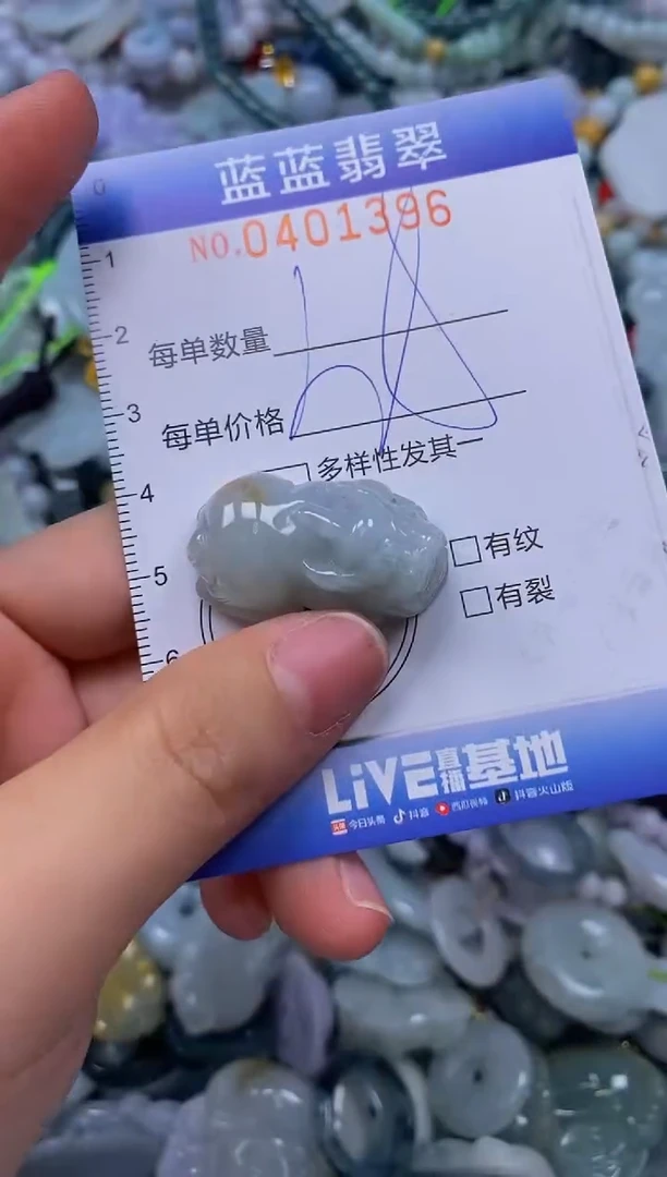 颈饰未镶嵌翡翠闪购0401396