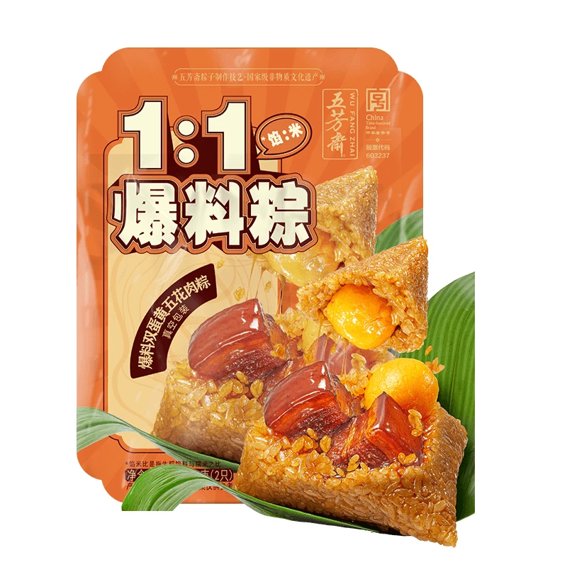 【两颗真蛋黄】五芳斋爆料双蛋黄五花肉粽280克/袋（2只）粽子同城送