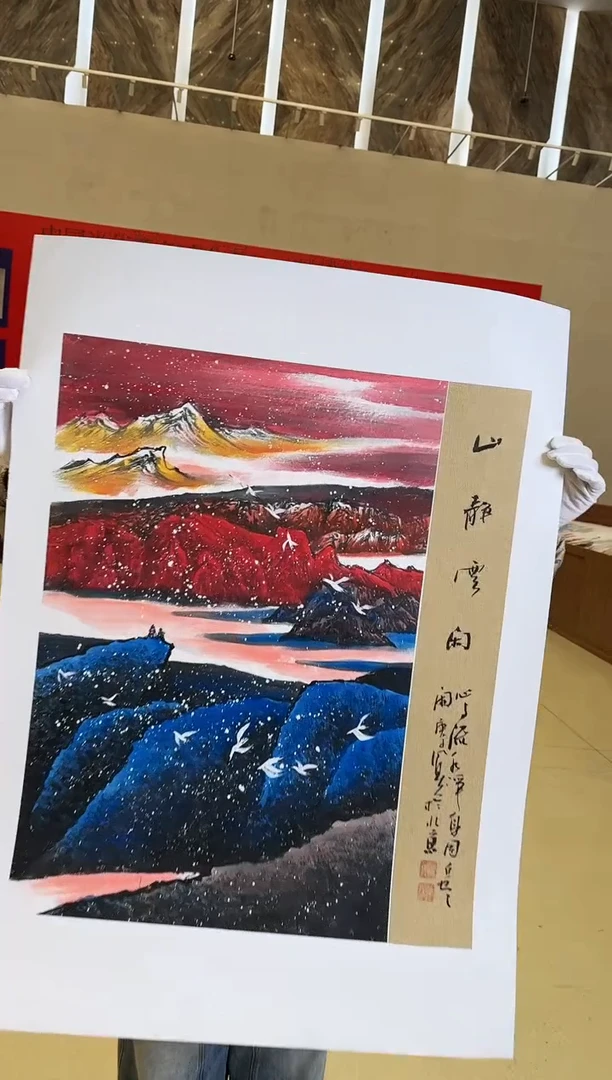 国画13众合郝凤先老师作品