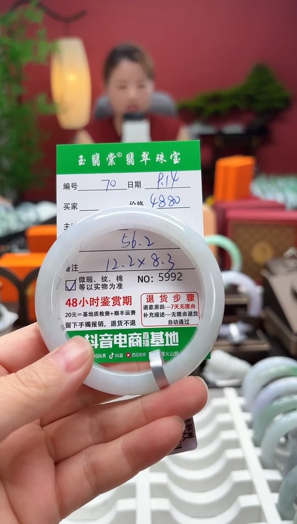 未镶嵌手镯翡翠翡翠70