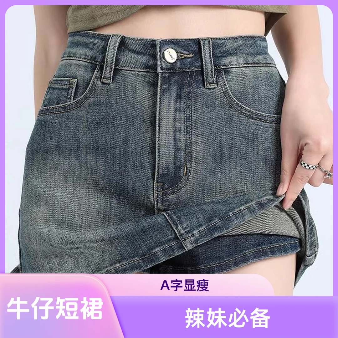 【字母】牛仔短裙辣妹裙蛋糕裙A字群包臀裙超短裙辣妹风半身裙显瘦