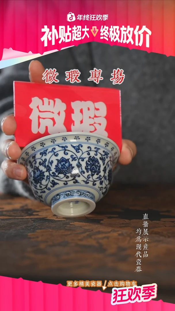 杯子陶瓷三方器合狮心缠枝莲大压手杯