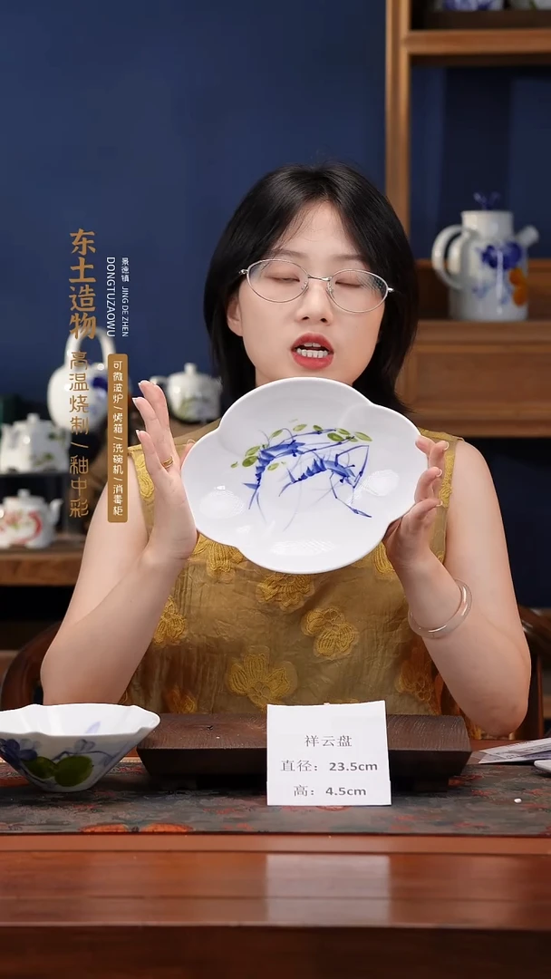 陶瓷景德镇釉中彩祥云盘直径23.5高4.5