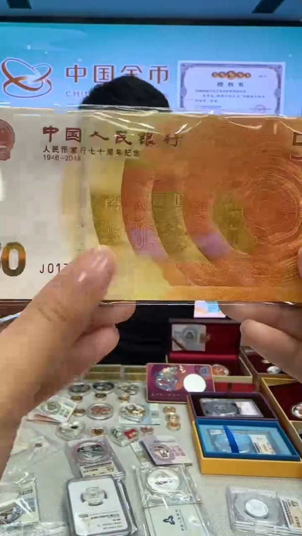 纸不挑号-黄金钞一张