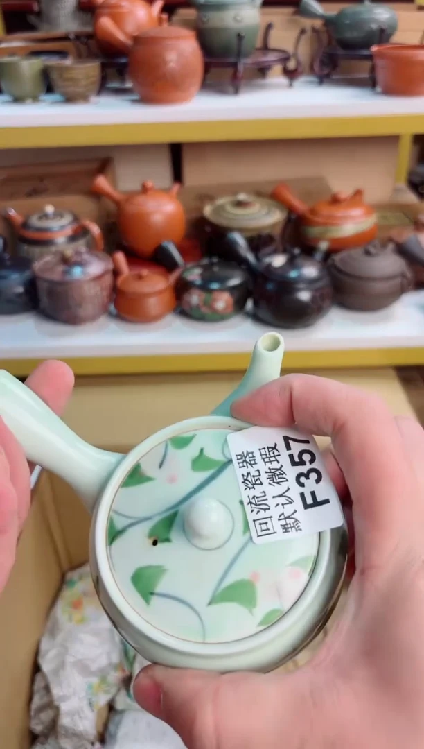 壶357回流瓷器谨慎参拍！