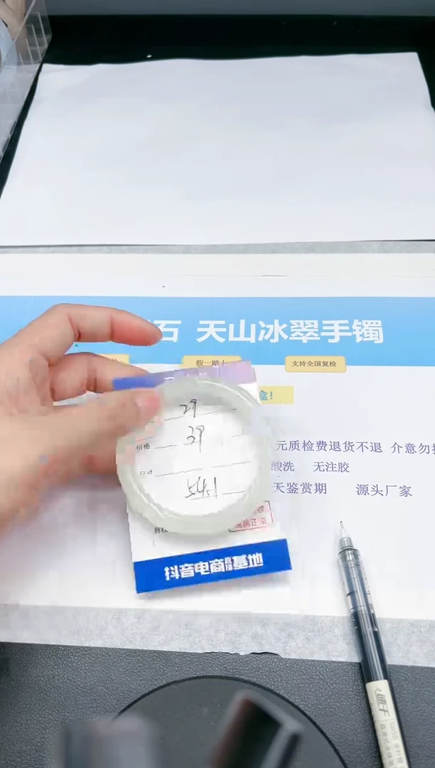【闪购商品】石英质玉手镯未镶嵌29-54.1