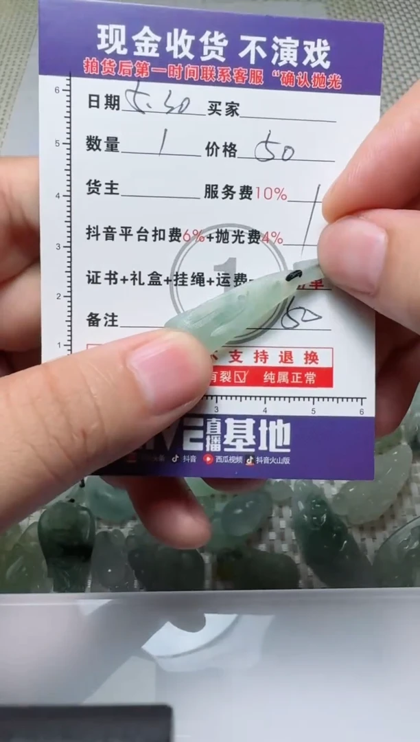 定制翡翠未镶嵌1111111111111