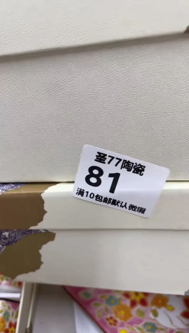 【闪购商品】摆件圣77的陶瓷小店81