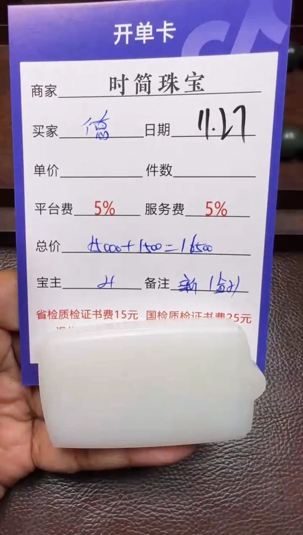 未镶嵌和田玉挂件德**俞挂件