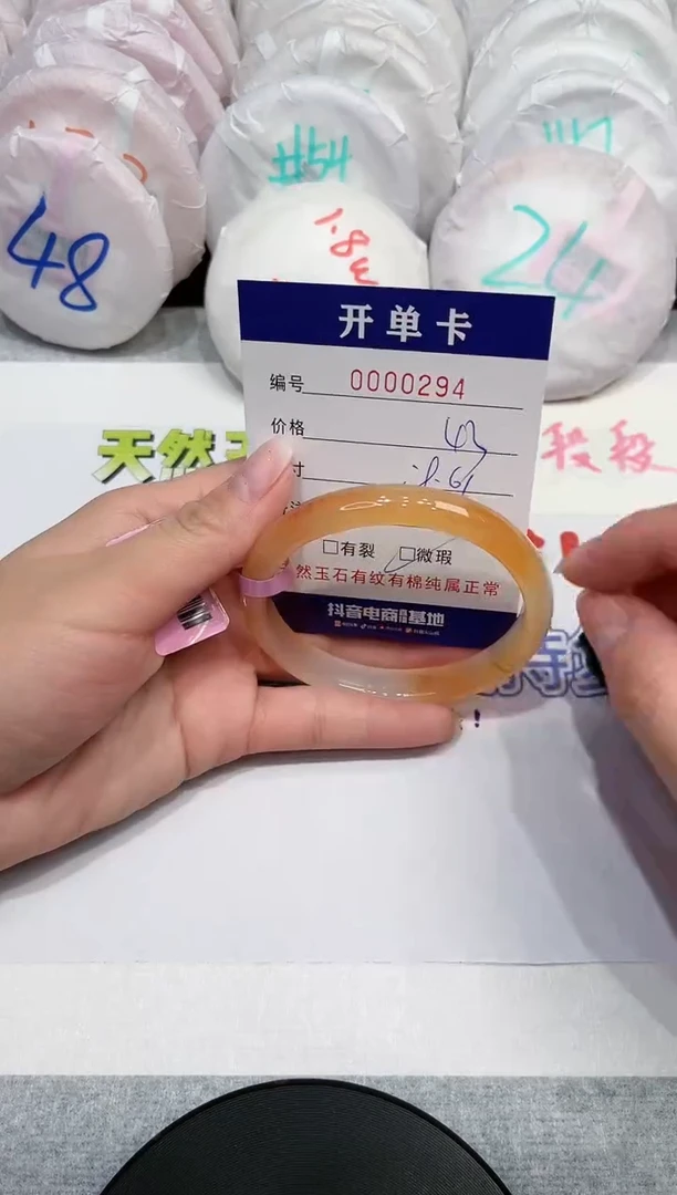 【闪购商品】玛瑙/玉髓手镯未镶嵌294