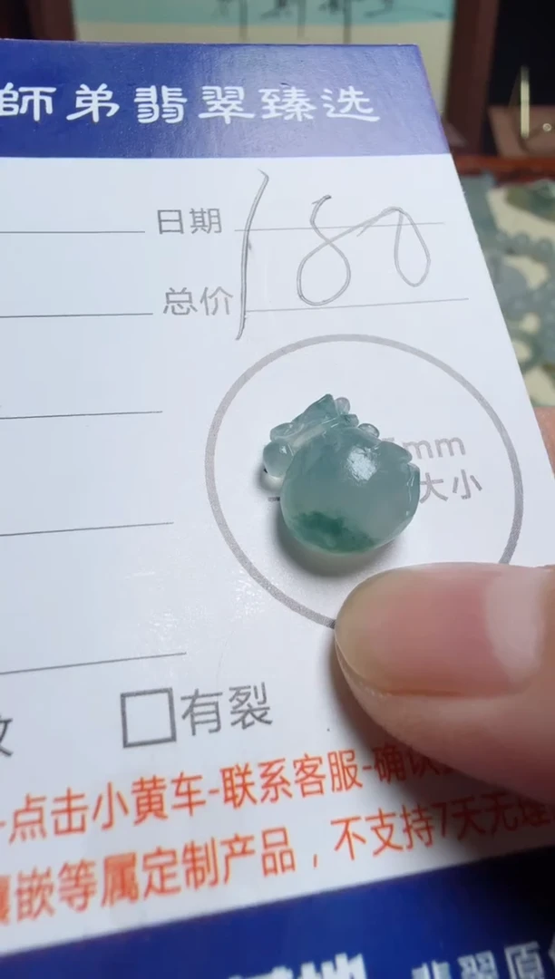 定制翡翠未镶嵌挂件