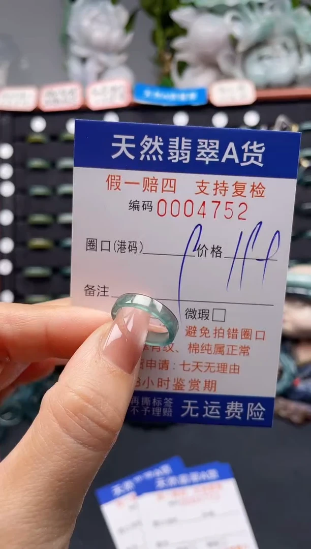 未镶嵌戒指翡翠9*4752