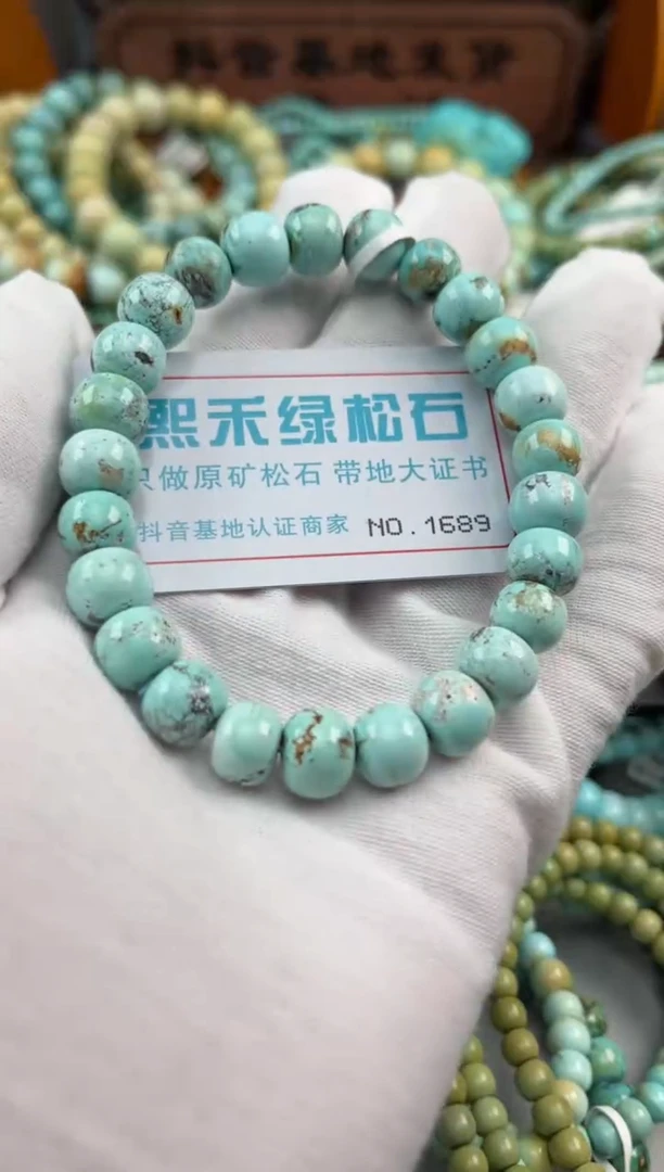 绿松石未镶嵌松石1689