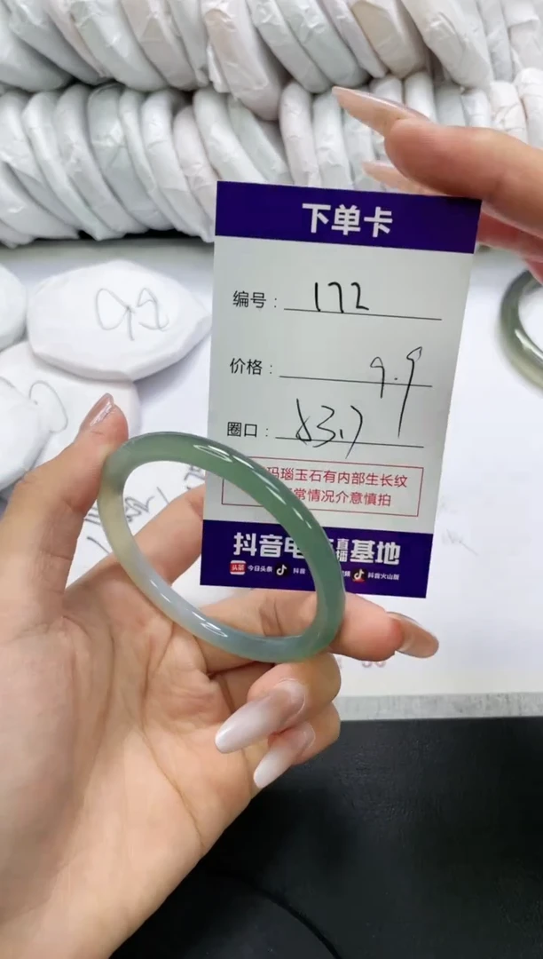 未镶嵌手镯玛瑙/玉髓172