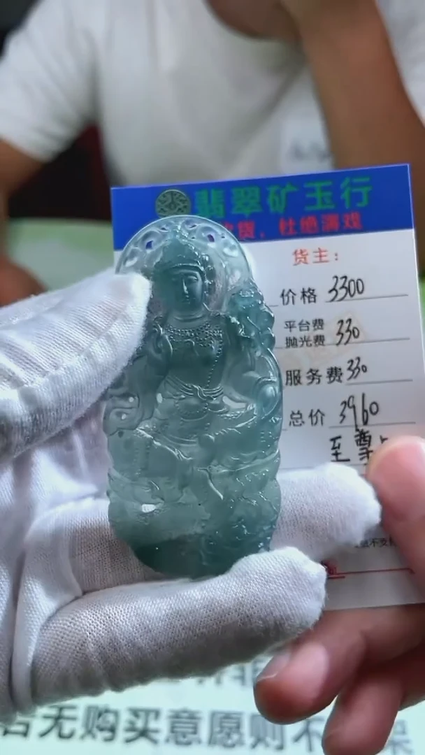 未镶嵌定制翡翠g***g-毛货-不退不换-