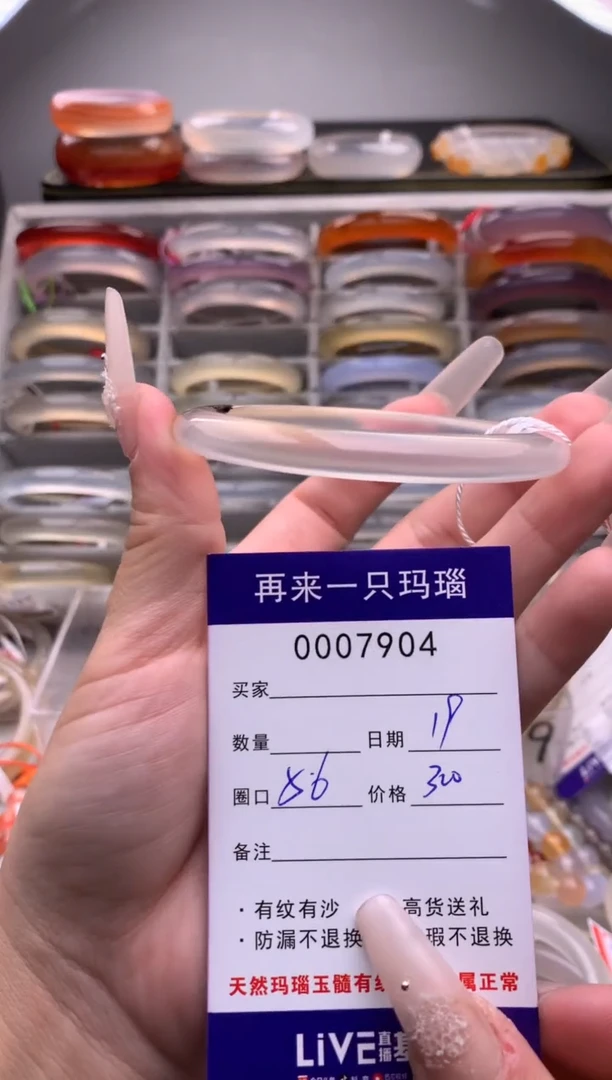 【闪购商品】玛瑙/玉髓手镯未镶嵌7904