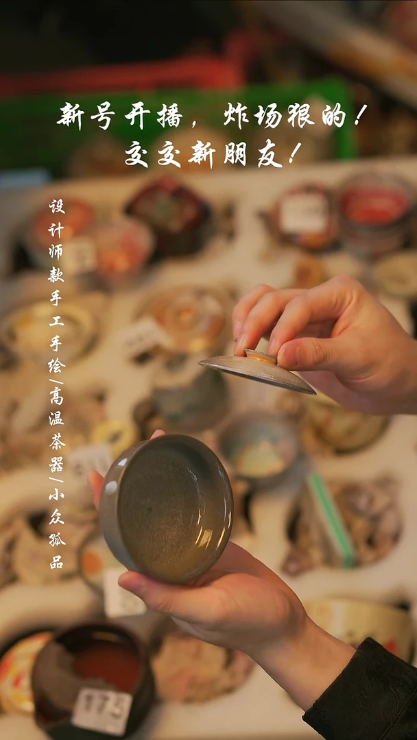 【199溯本】瓷片瓷片****