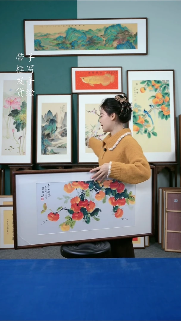 国画60 柿子 50*95