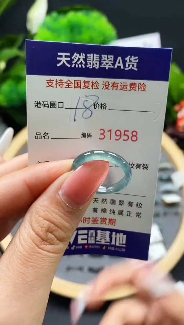 【闪购商品】翡翠戒指未镶嵌天然翡翠戒圈1958