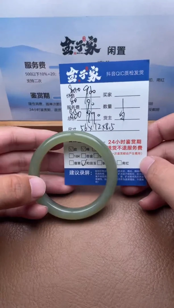 未镶嵌手镯和田玉5257823144