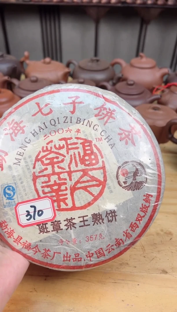 壶31号白云推荐推荐饼