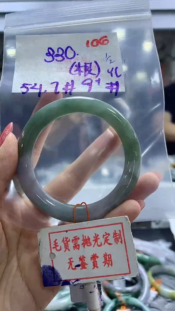 【闪购商品】定制翡翠未镶嵌毛货需精细抛光106多样性发1件330元